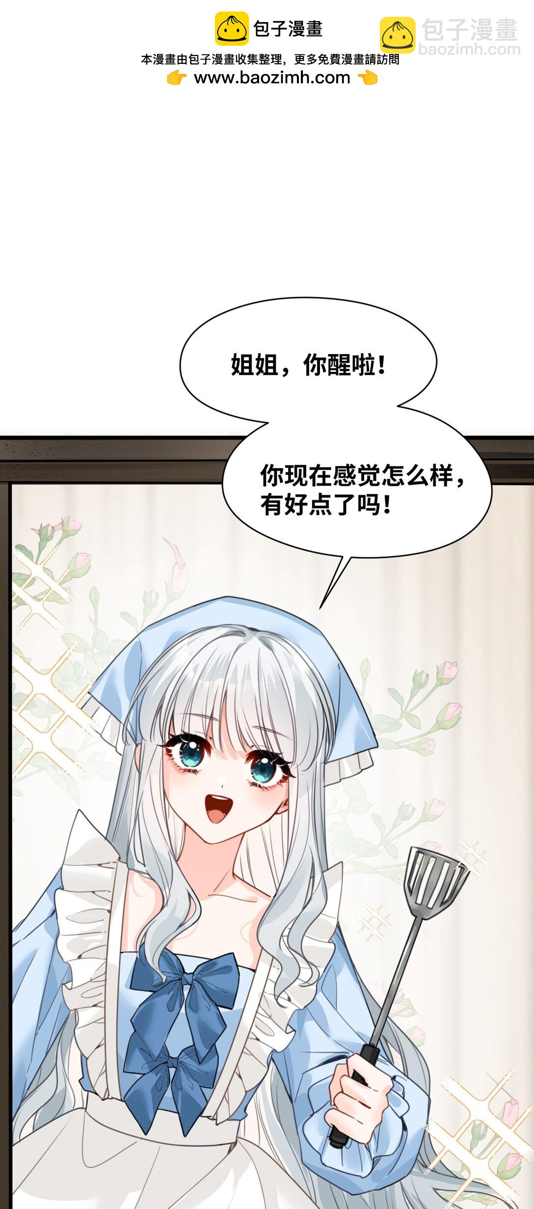036 复仇的决心-第38话