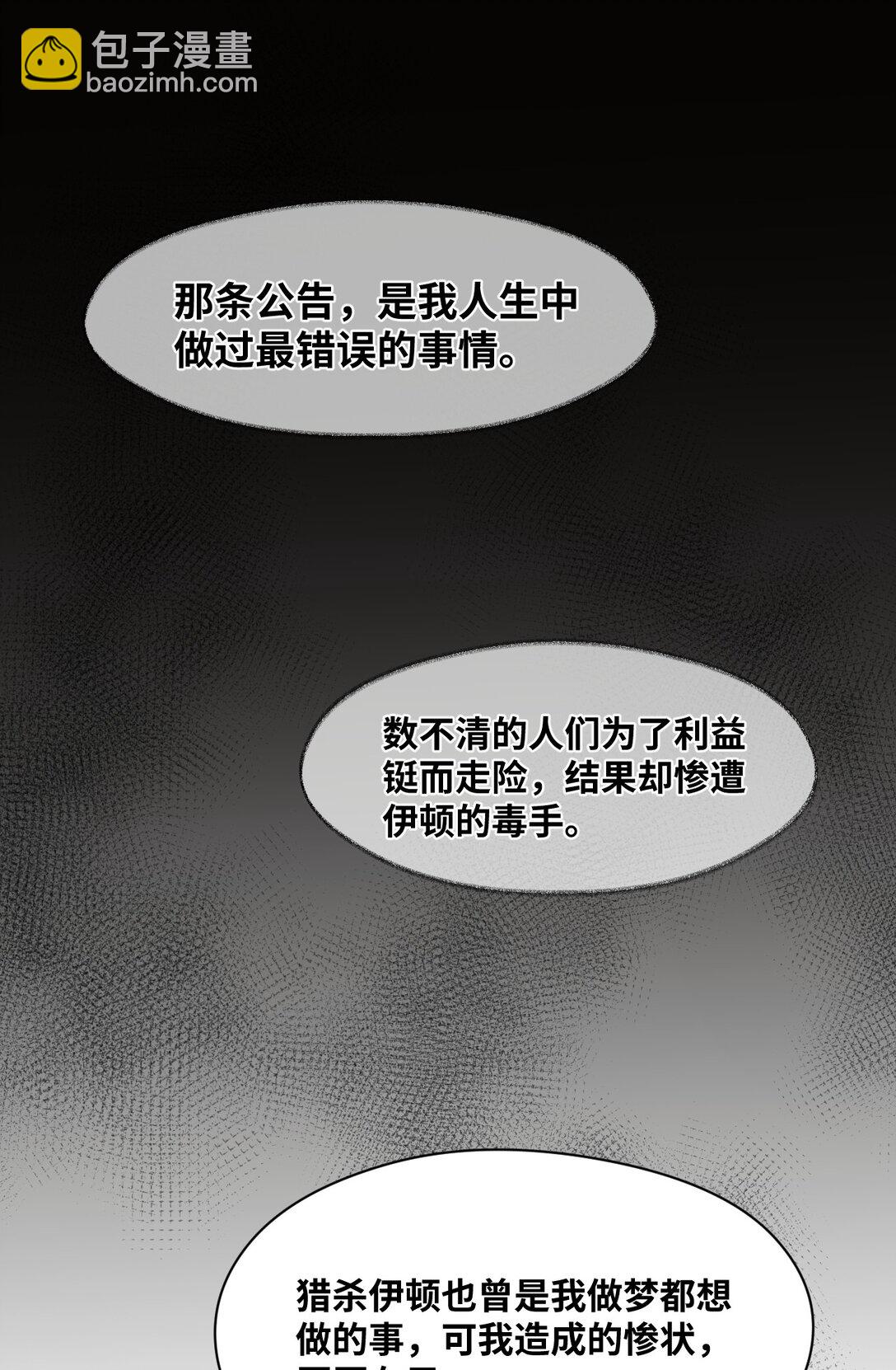 036 复仇的决心-第38话
