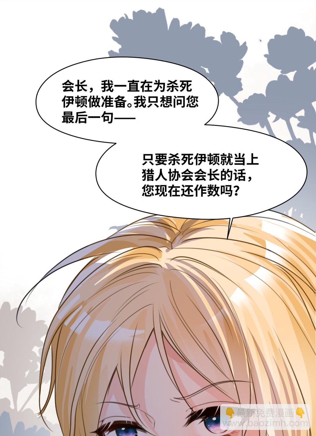 036 复仇的决心-第38话