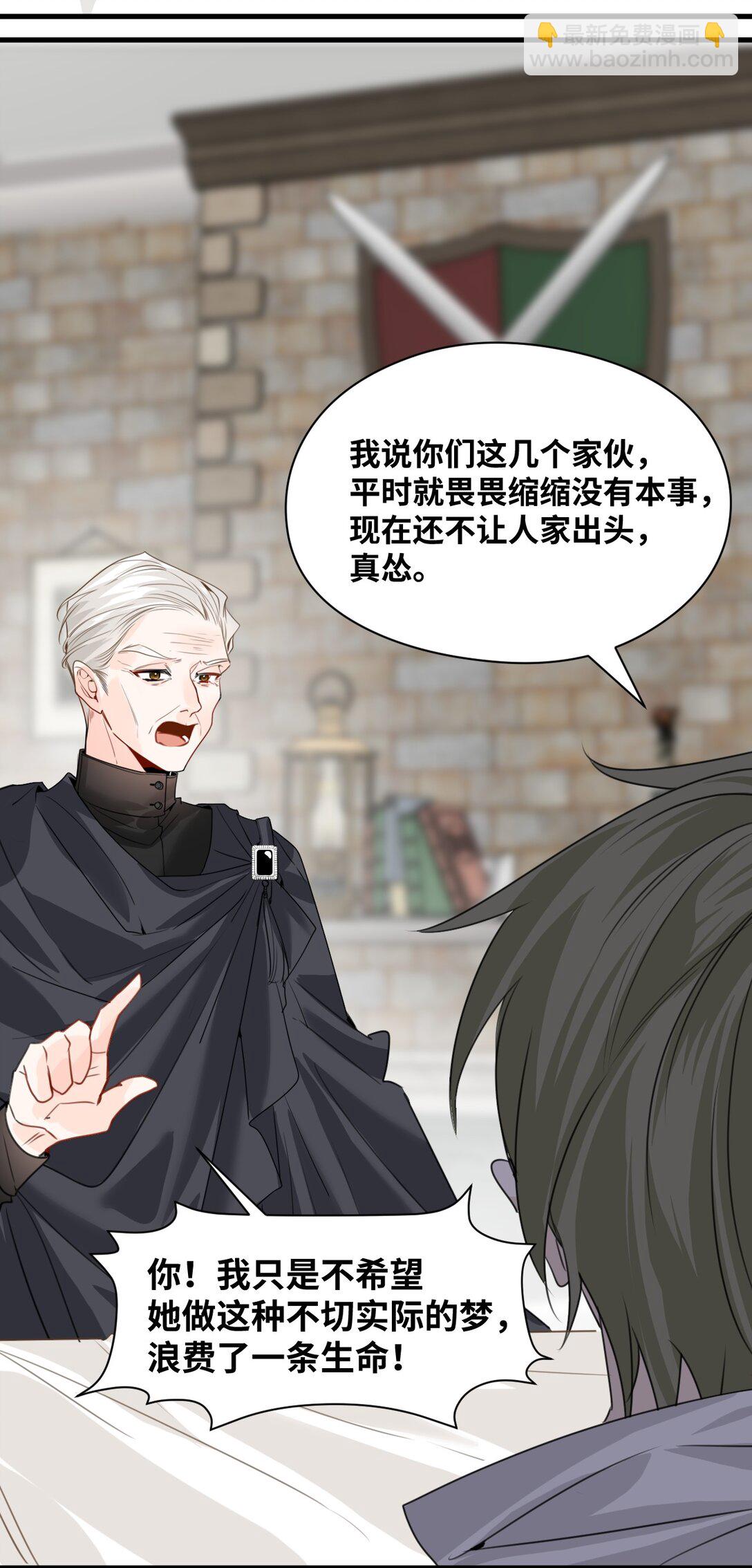 036 复仇的决心-第38话