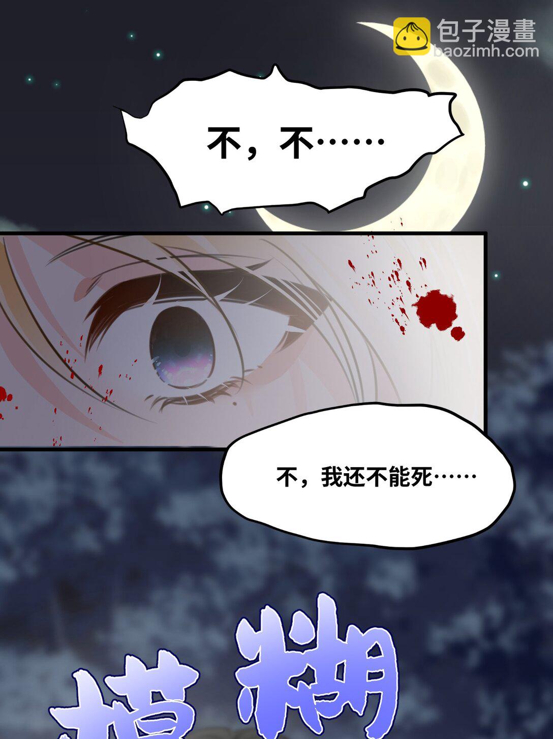 038 黑魔法的副作用-第40话