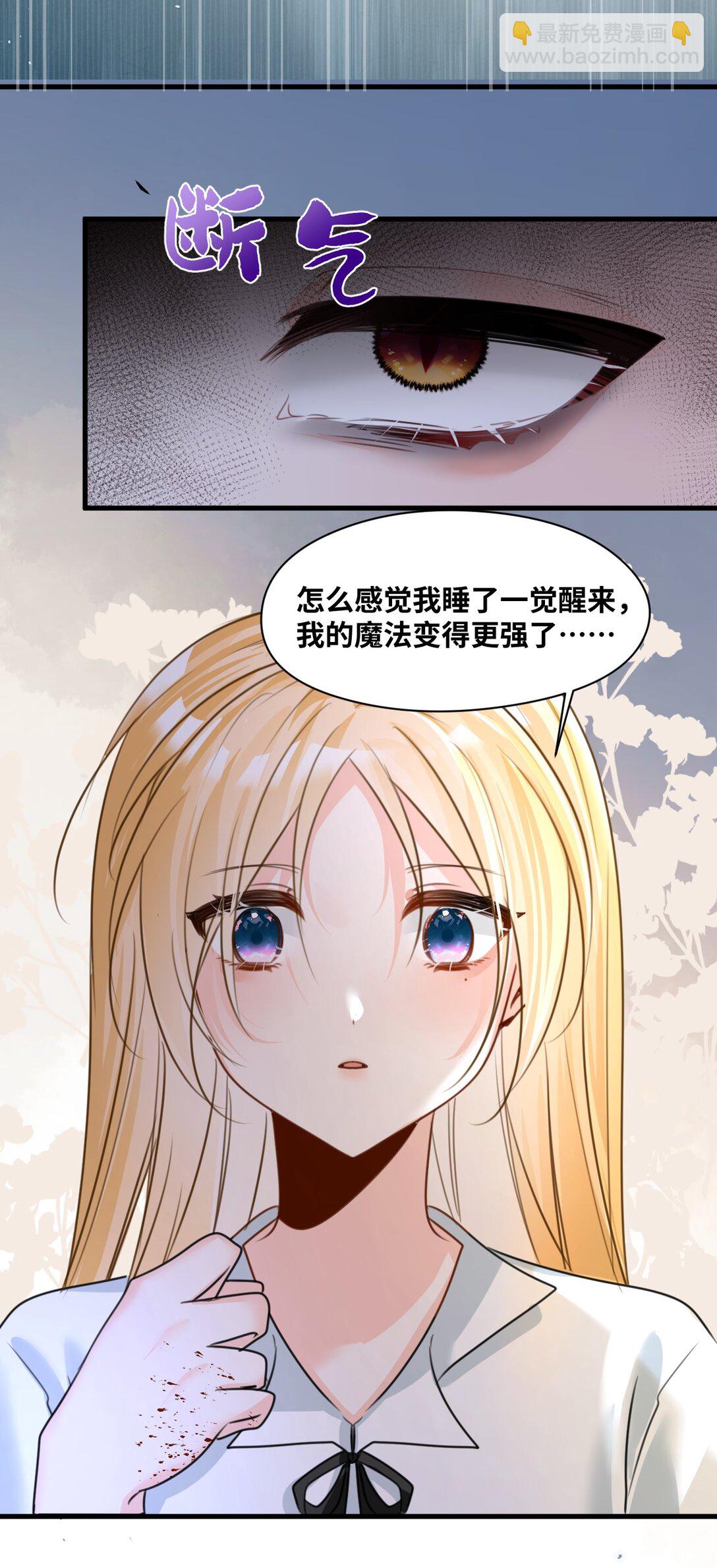 038 黑魔法的副作用-第40话