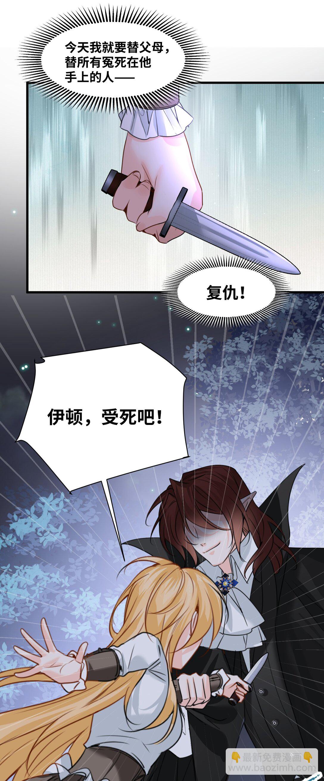 038 黑魔法的副作用-第40话