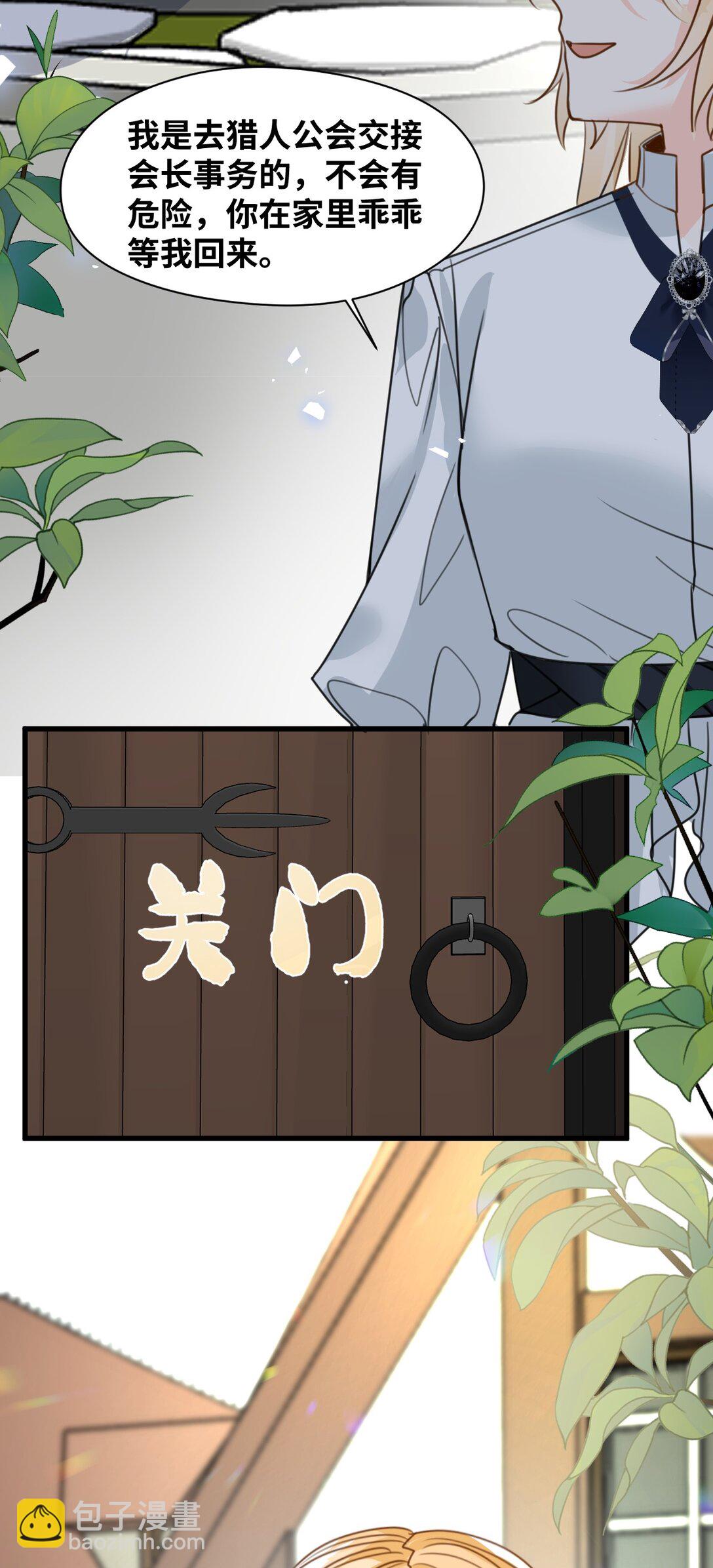 040 被揭露的真相-第42话