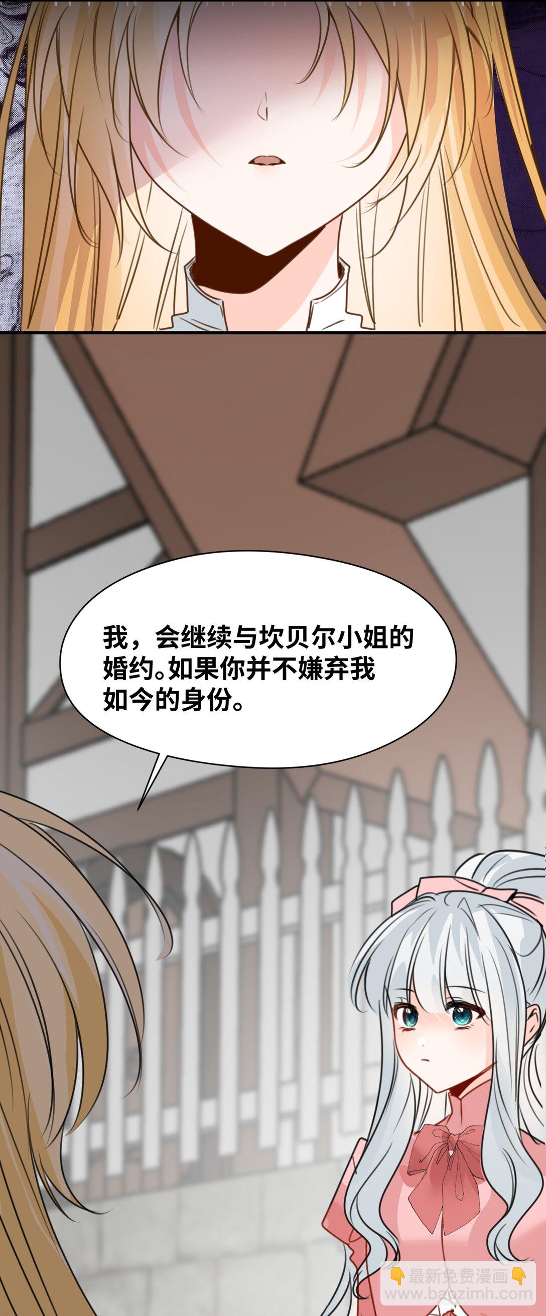 040 被揭露的真相-第42话