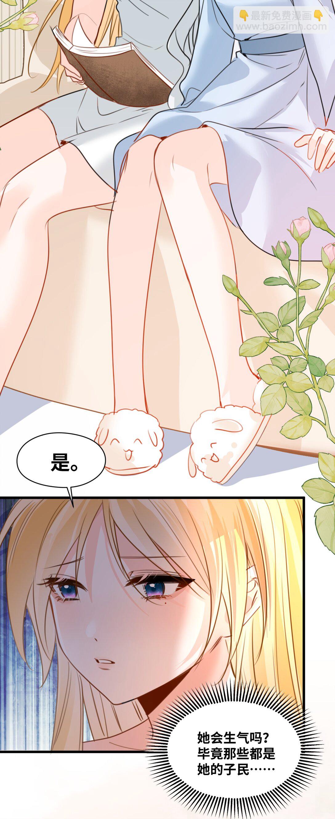043 颤栗的决心-第46话