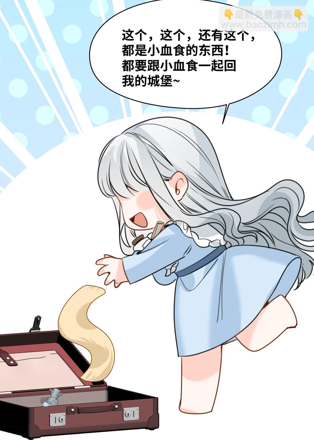 045 放下的诱饵-第48话