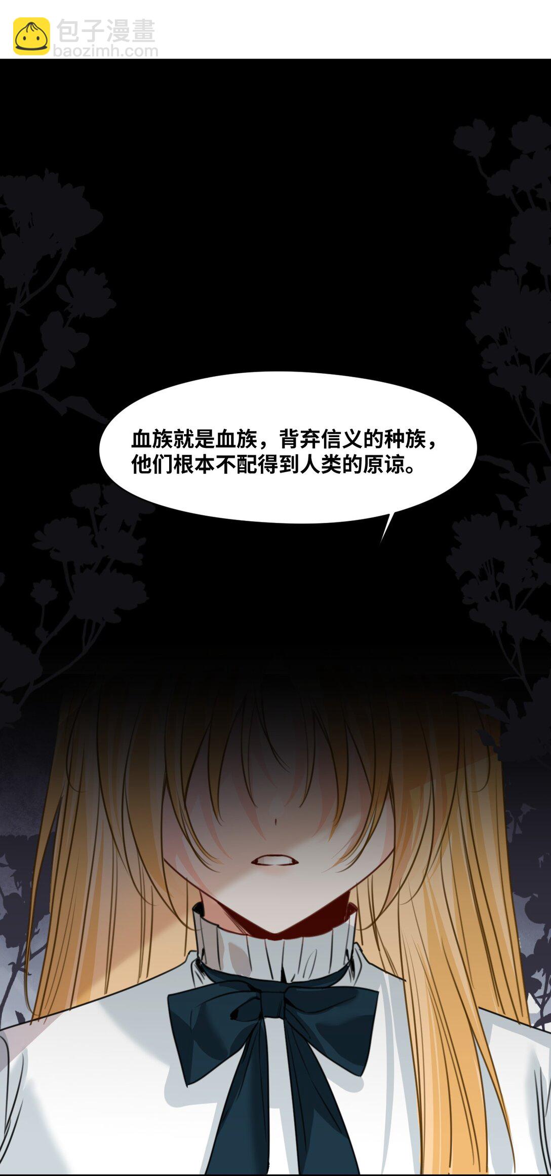 045 放下的诱饵-第48话