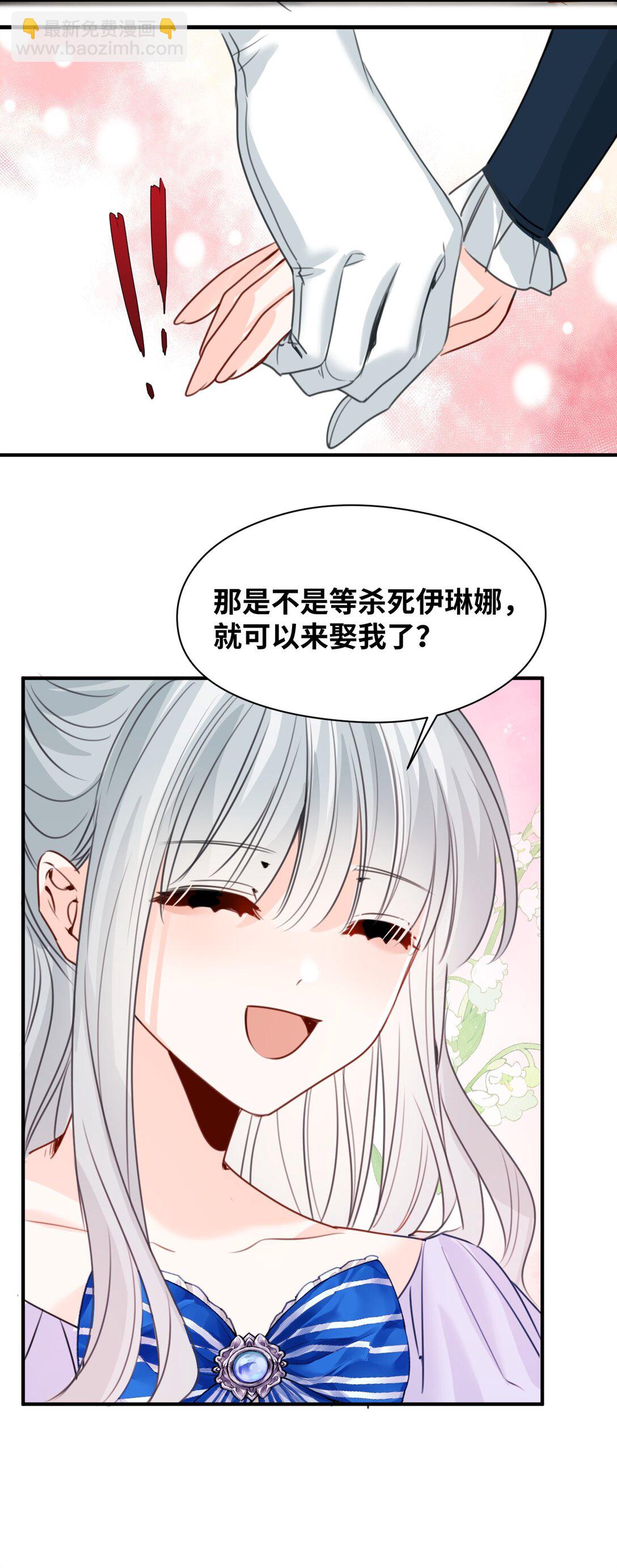 045 放下的诱饵-第48话