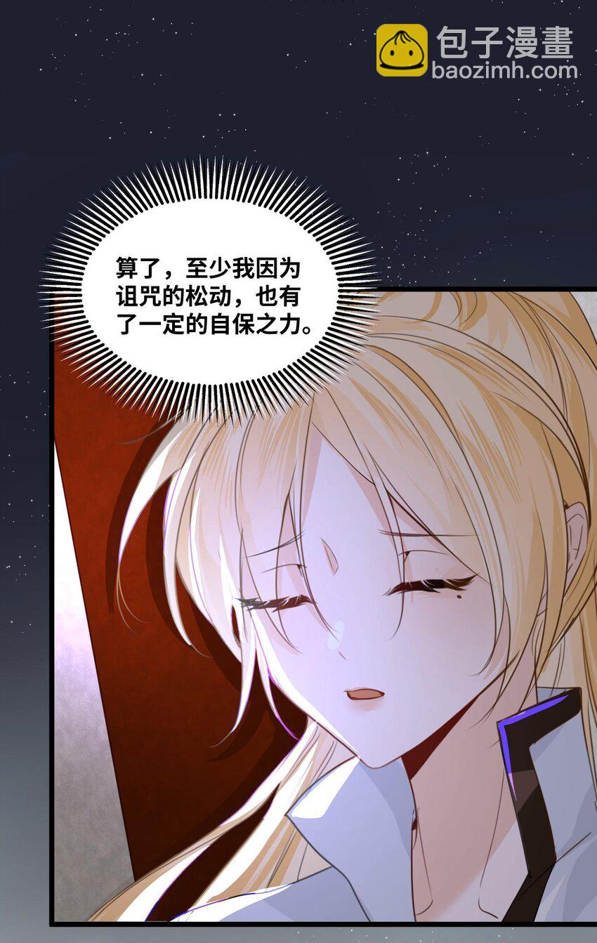 006 甘之如饴的惩罚(1/2)-第6话