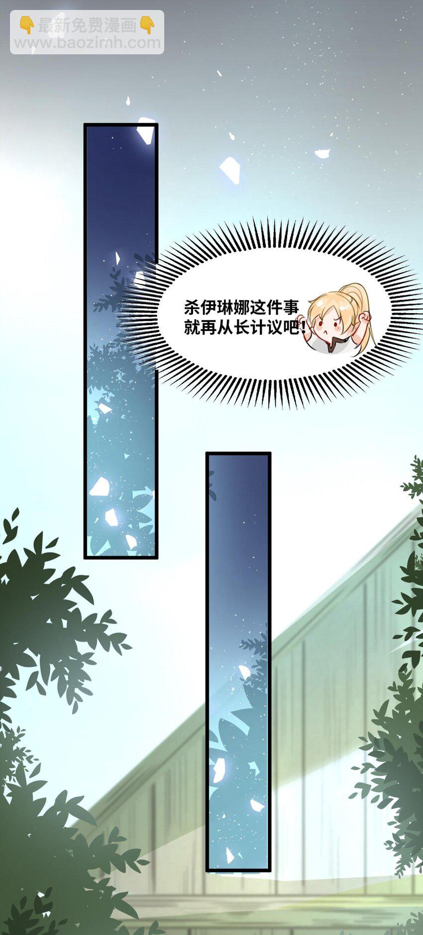 006 甘之如饴的惩罚(1/2)-第6话