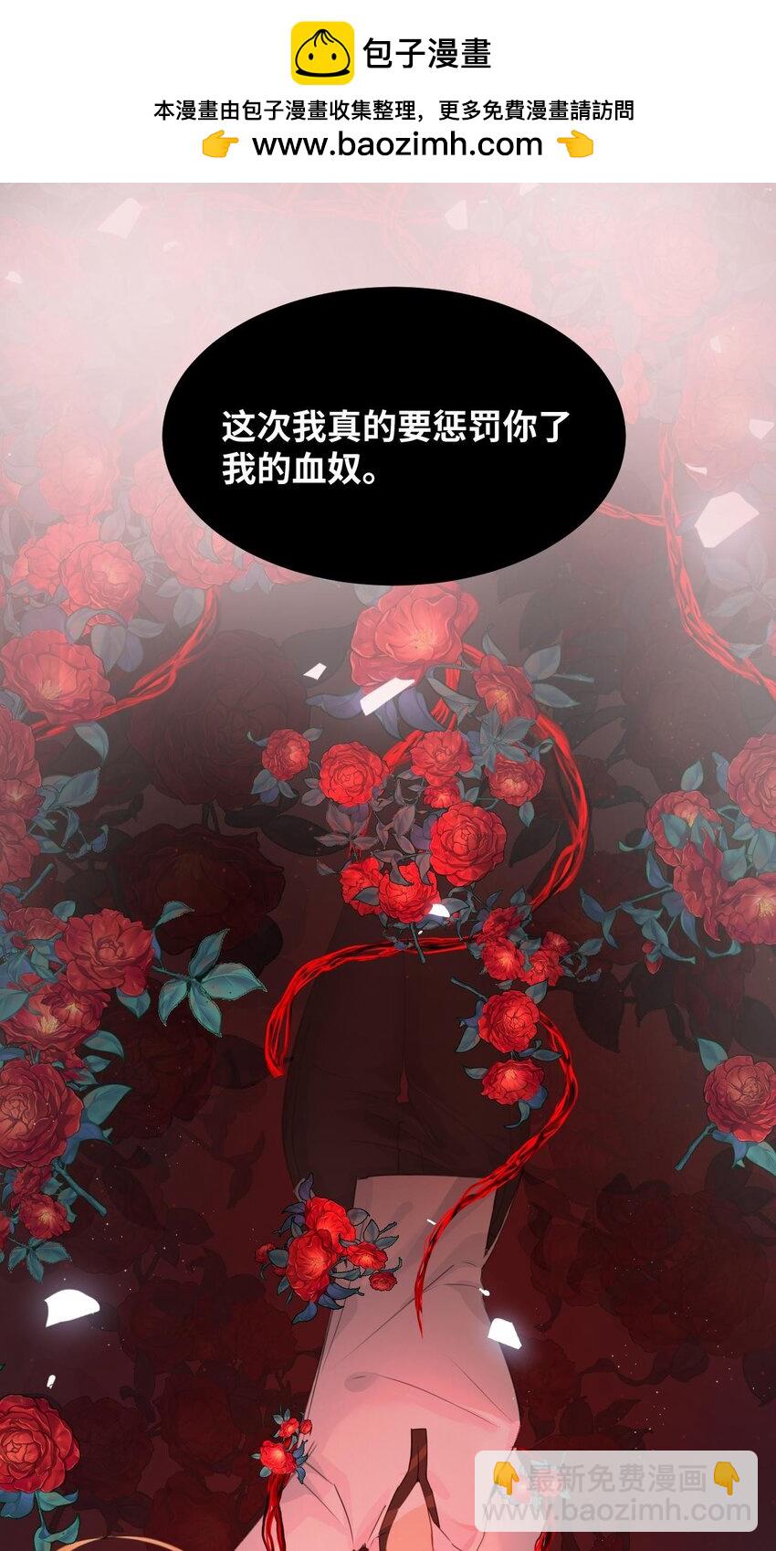 006 甘之如饴的惩罚(1/2)-第6话