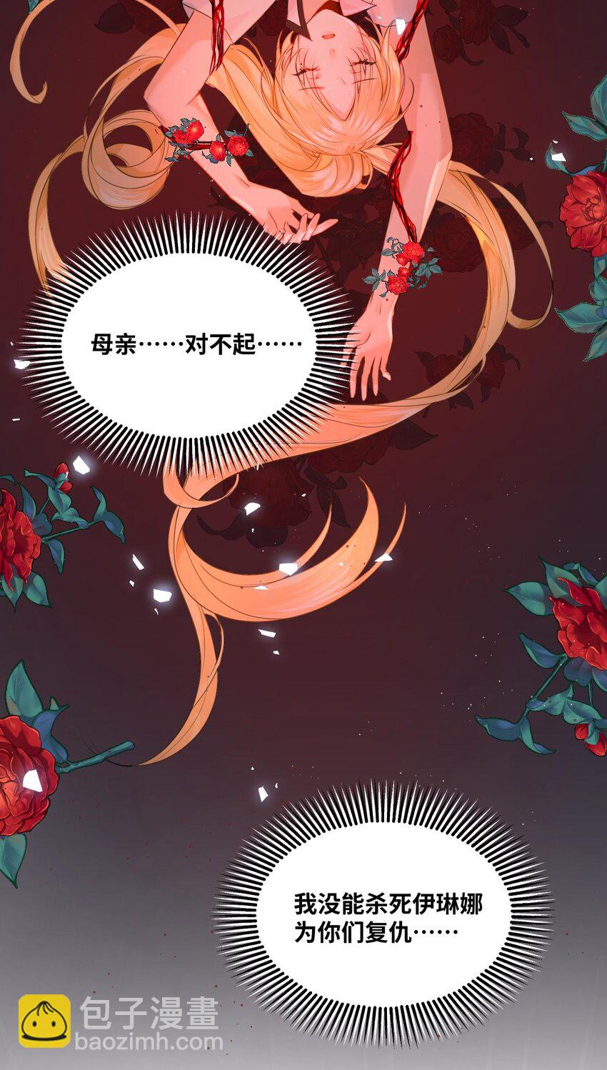 006 甘之如饴的惩罚(1/2)-第6话