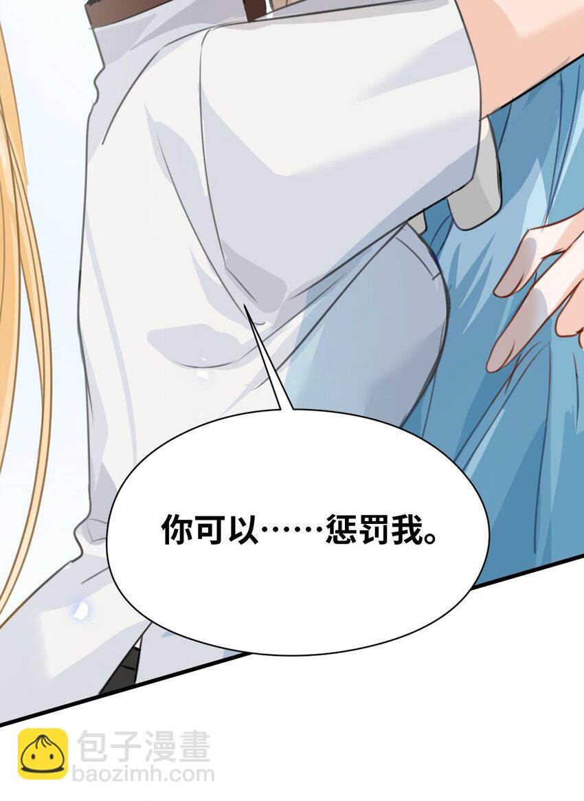 006 甘之如饴的惩罚(1/2)-第6话