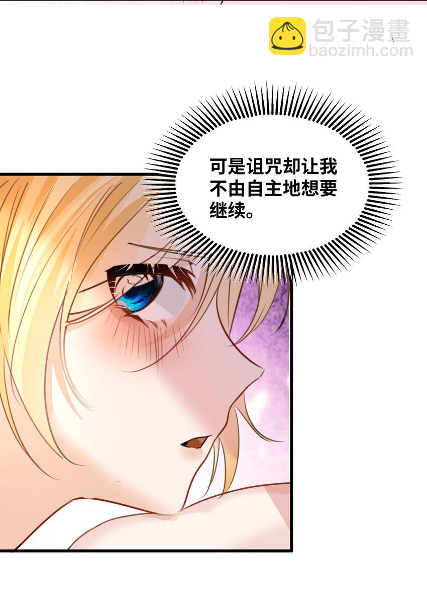 006 甘之如饴的惩罚(1/2)-第6话