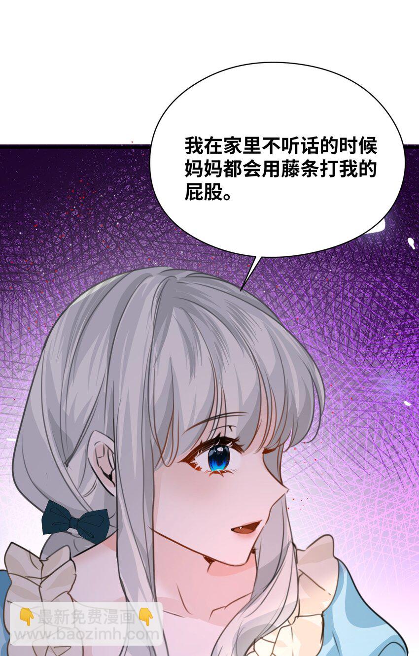 006 甘之如饴的惩罚(1/2)-第6话