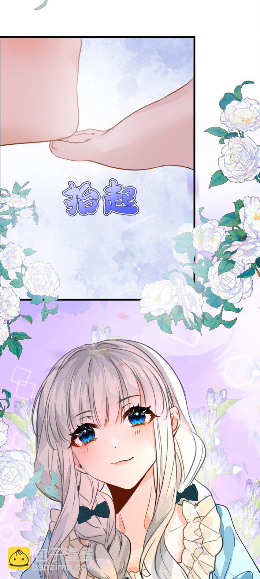 006 甘之如饴的惩罚(1/2)-第6话