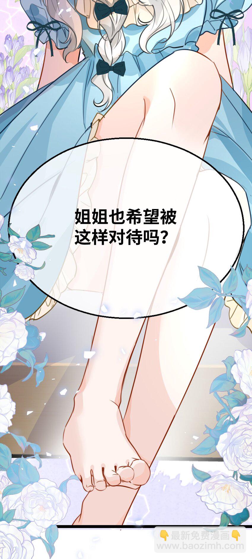 006 甘之如饴的惩罚(1/2)-第6话