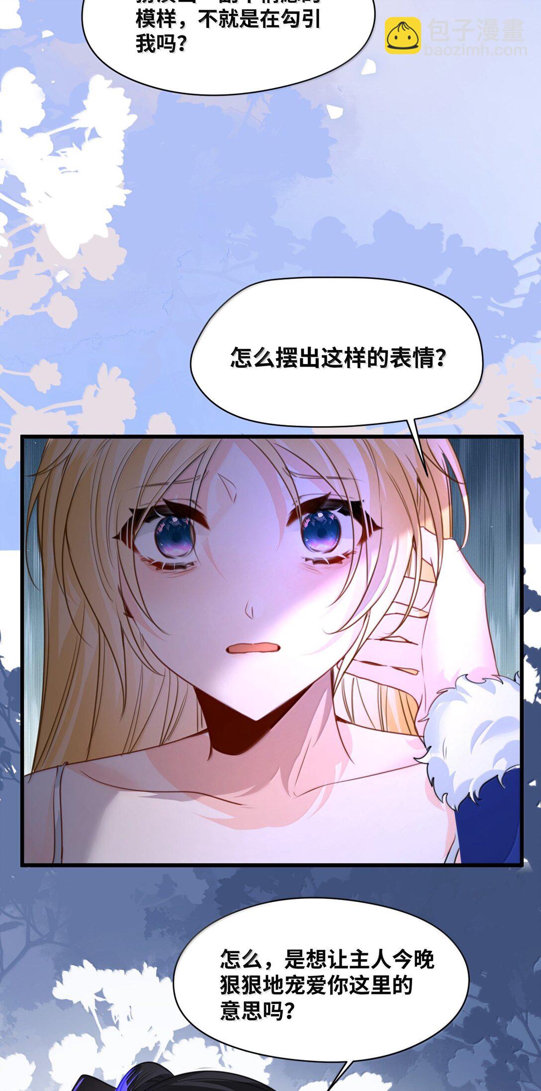 051 属于我的血食-第54话