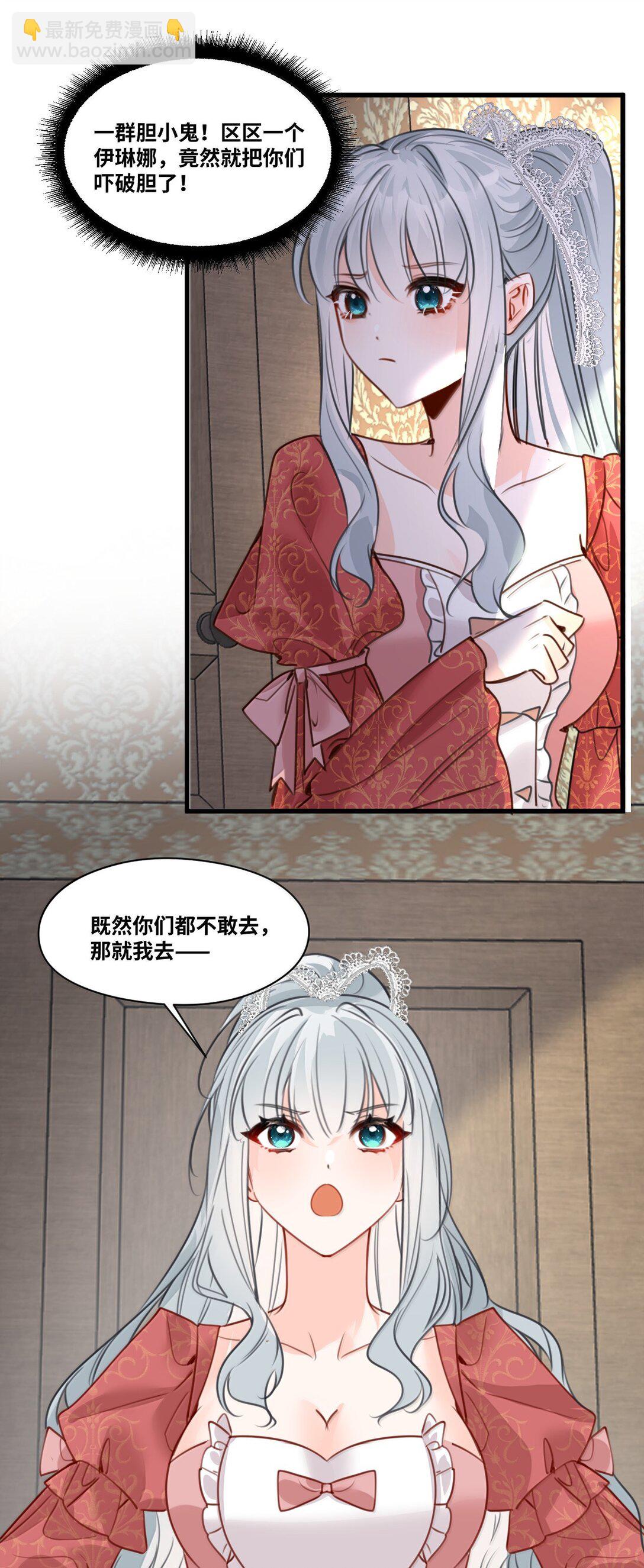 051 属于我的血食-第54话