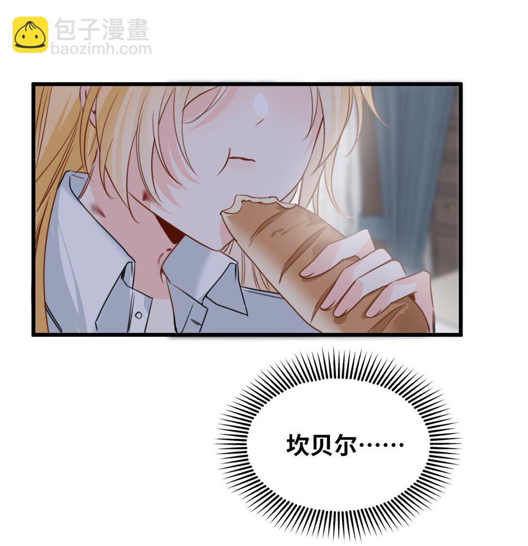 053 被抗拒的吻-第56话