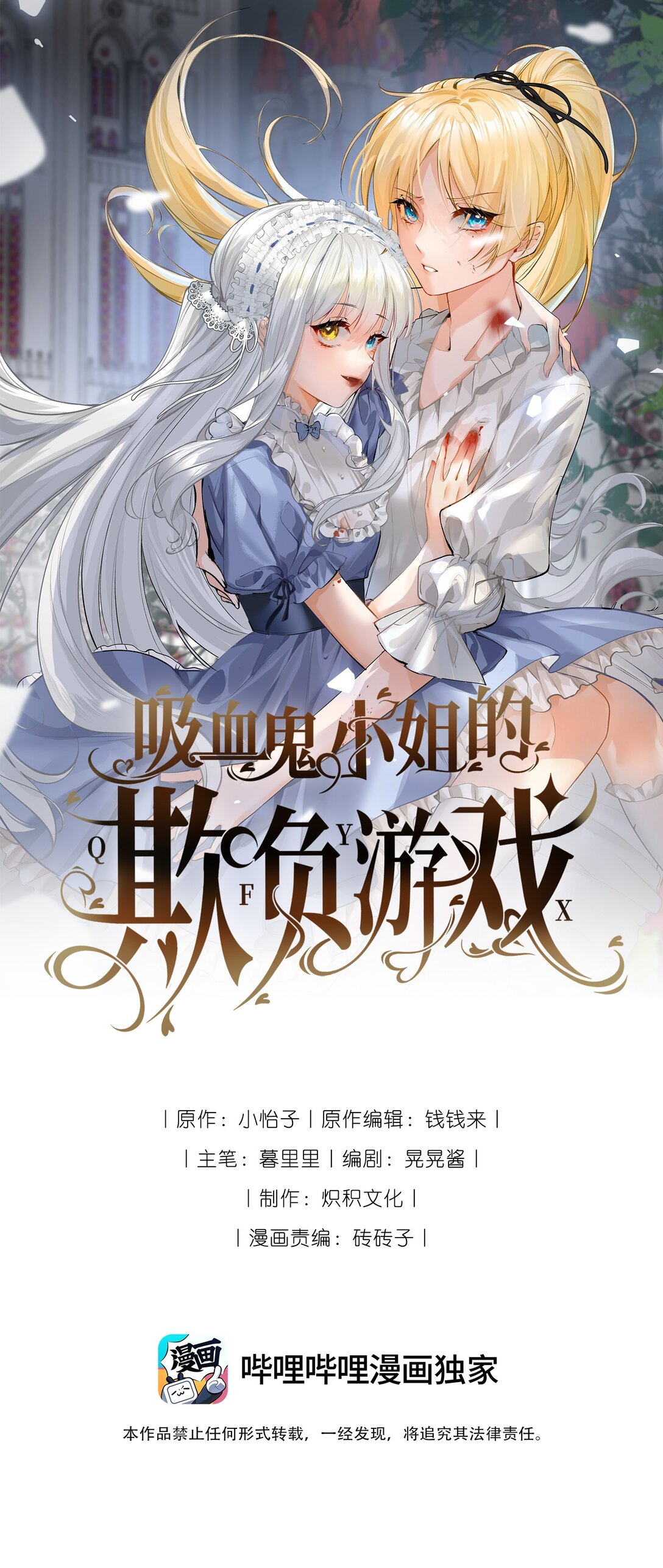 060 陌生的怀抱-第64话
