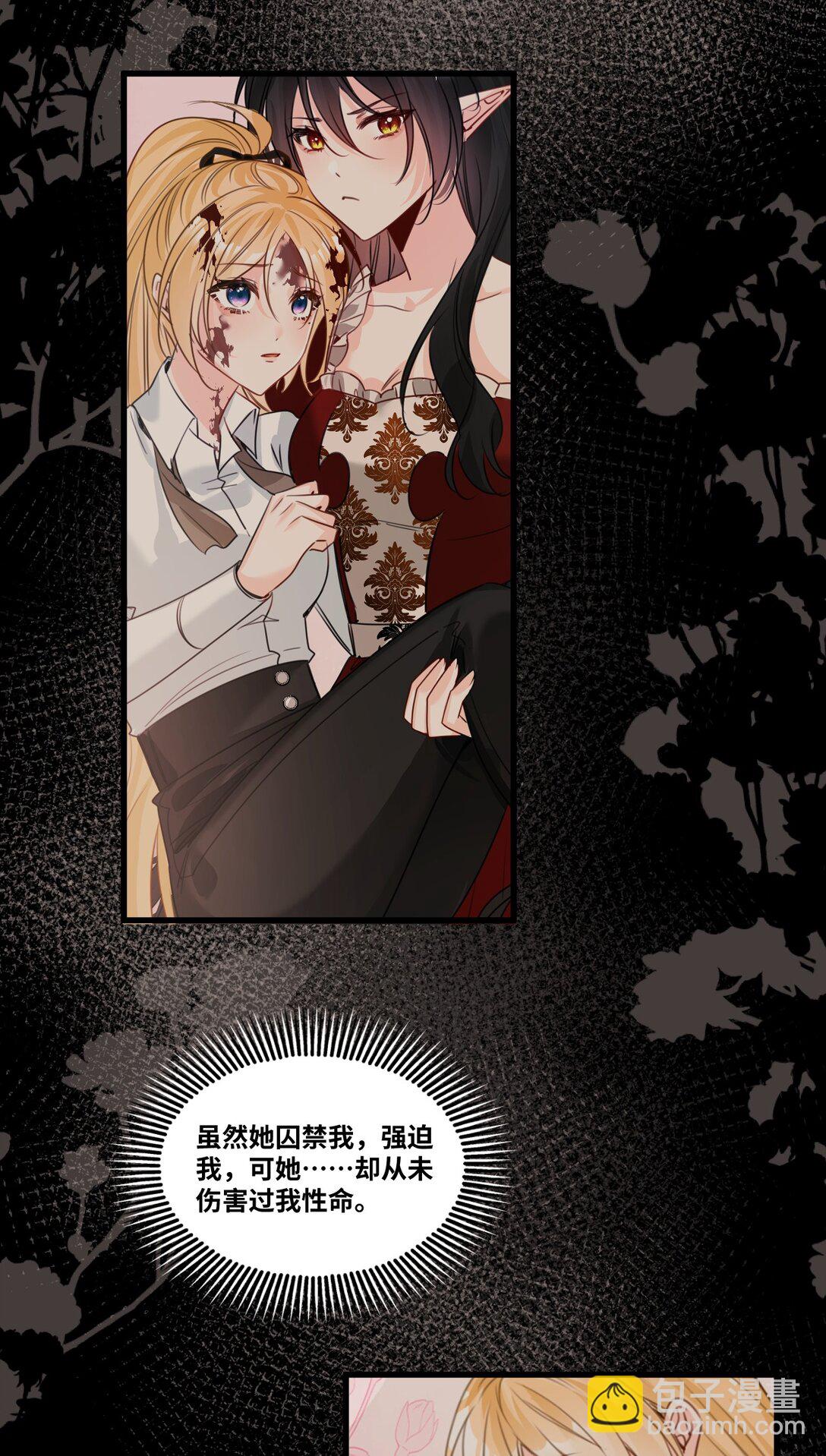 060 陌生的怀抱-第64话
