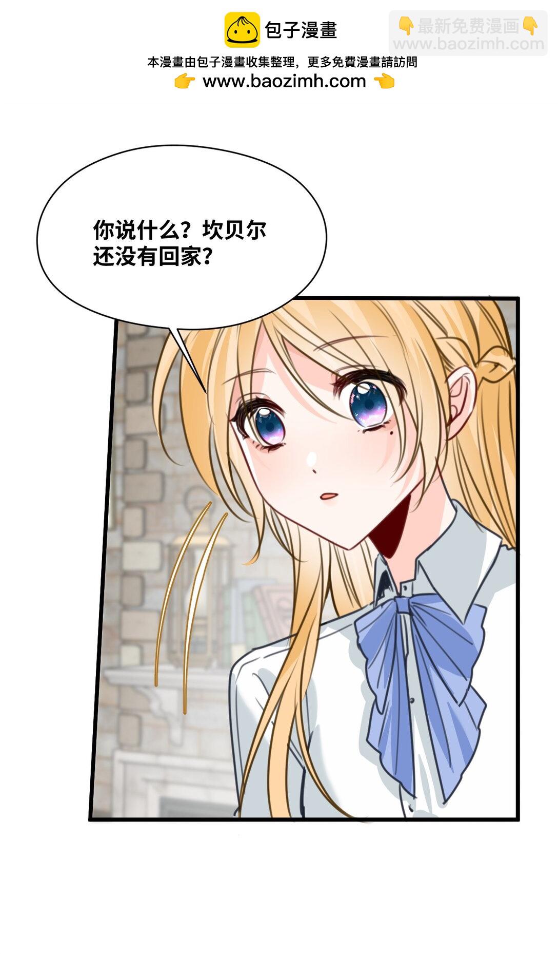 060 陌生的怀抱-第64话