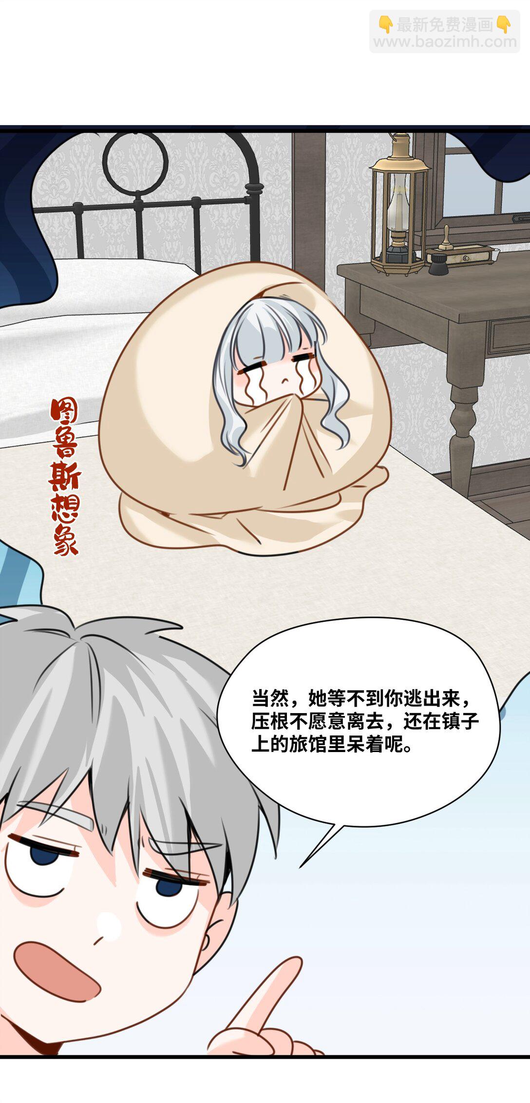 060 陌生的怀抱-第64话