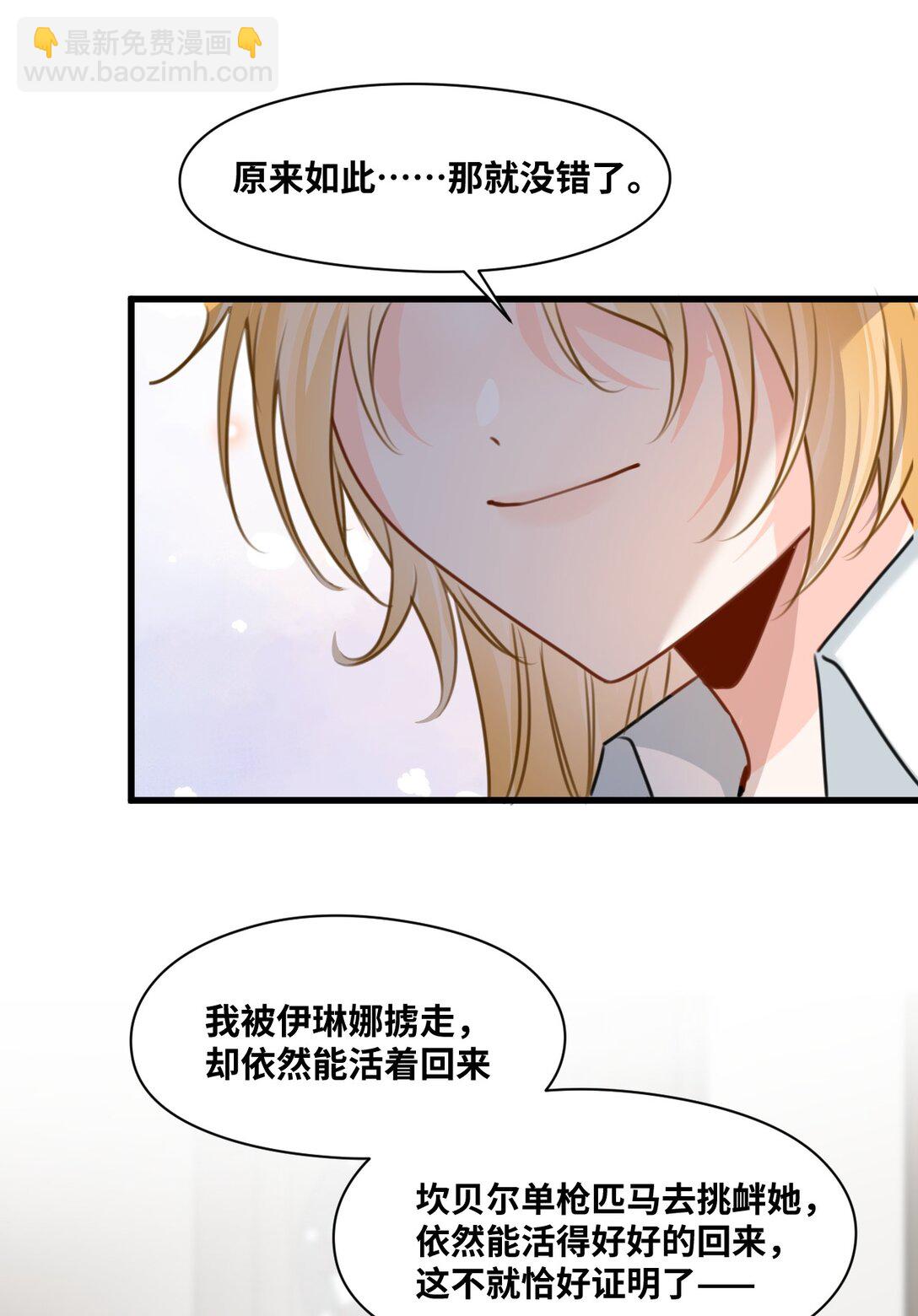 060 陌生的怀抱-第64话