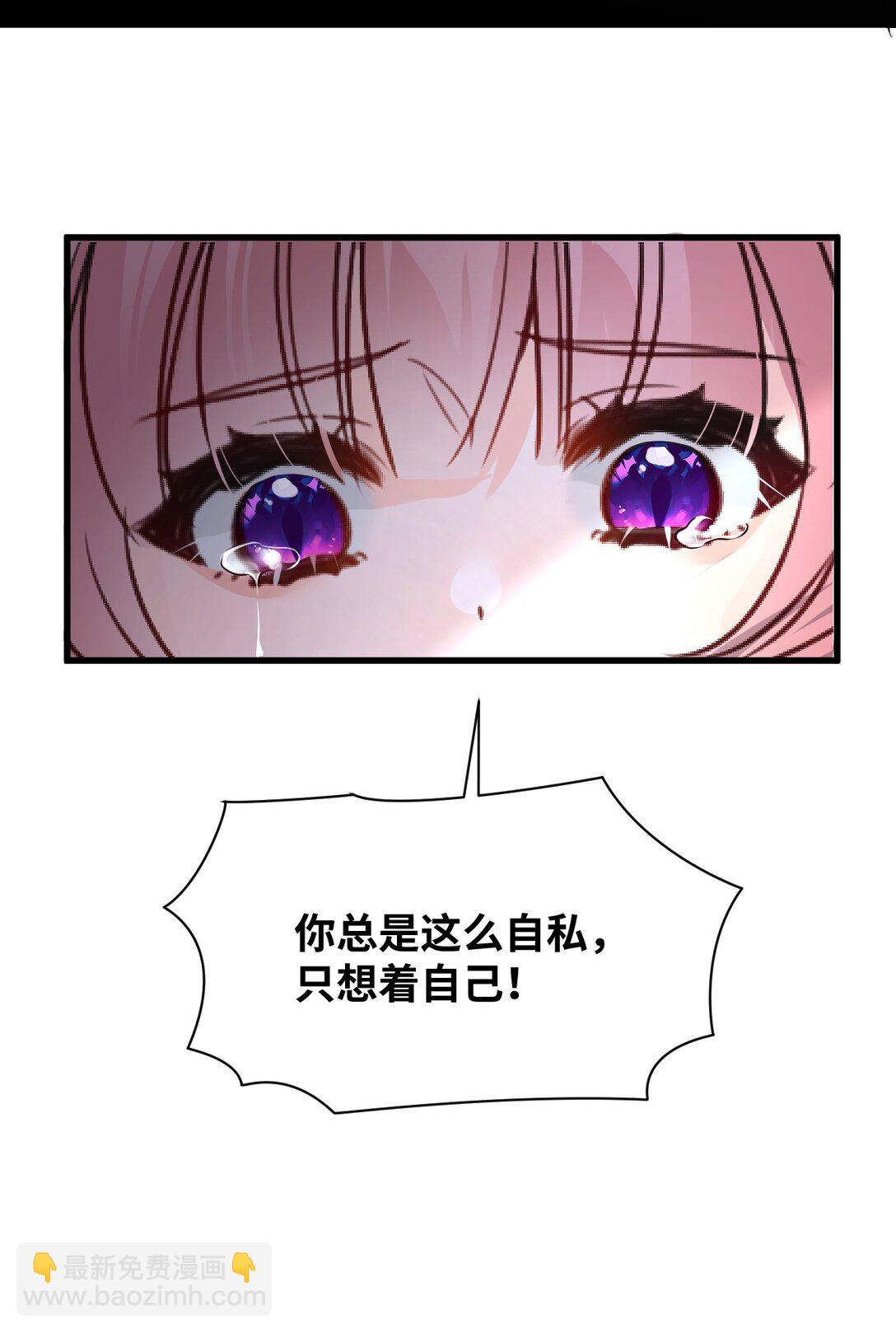 060 陌生的怀抱-第64话