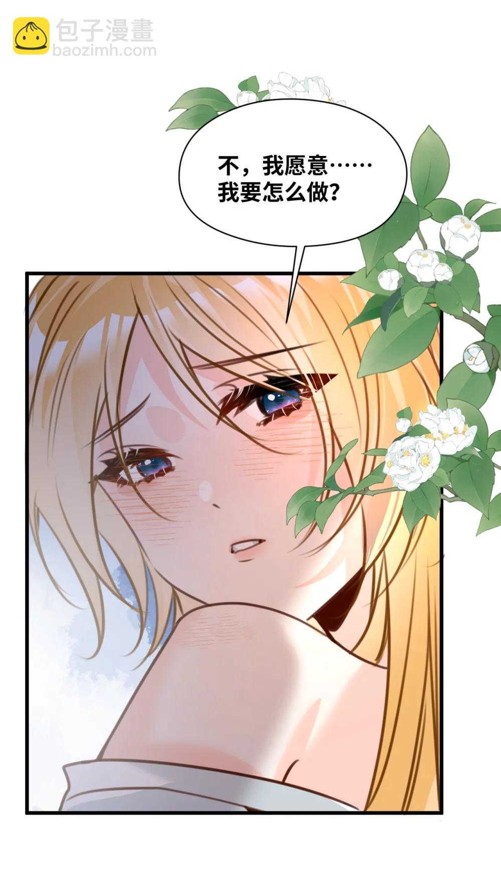 062 重回的心动-第66话