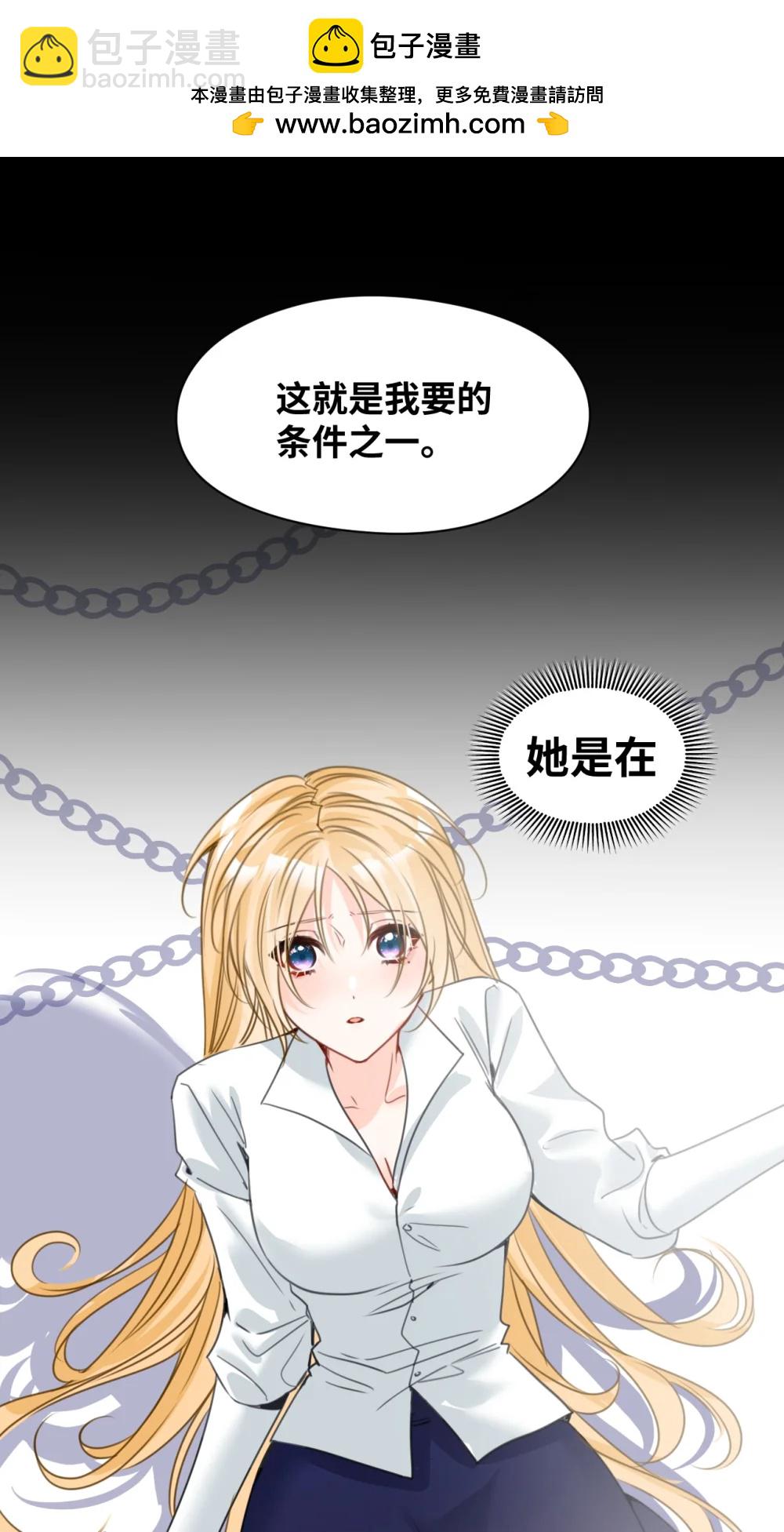 062 重回的心动-第66话