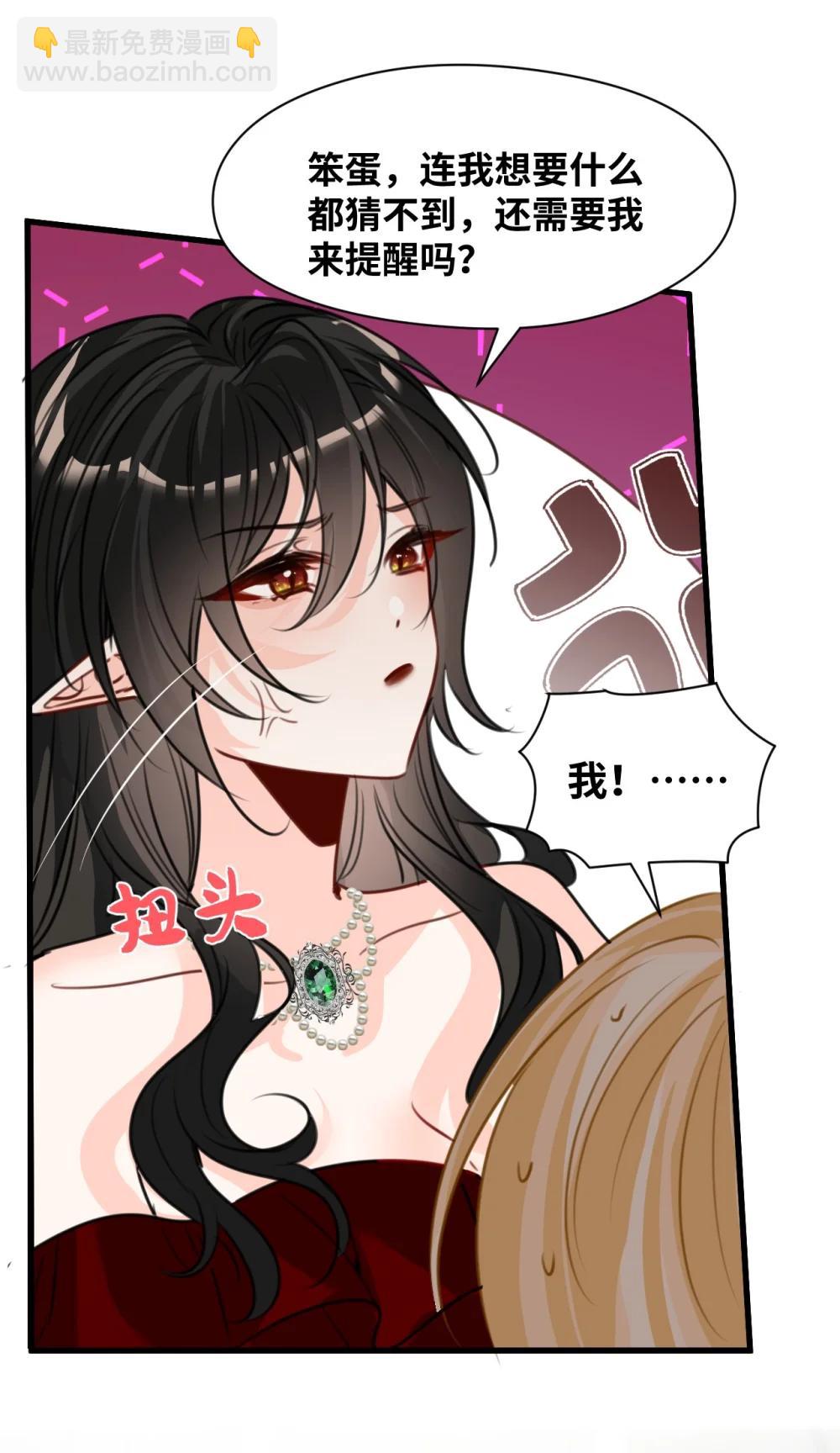 062 重回的心动-第66话