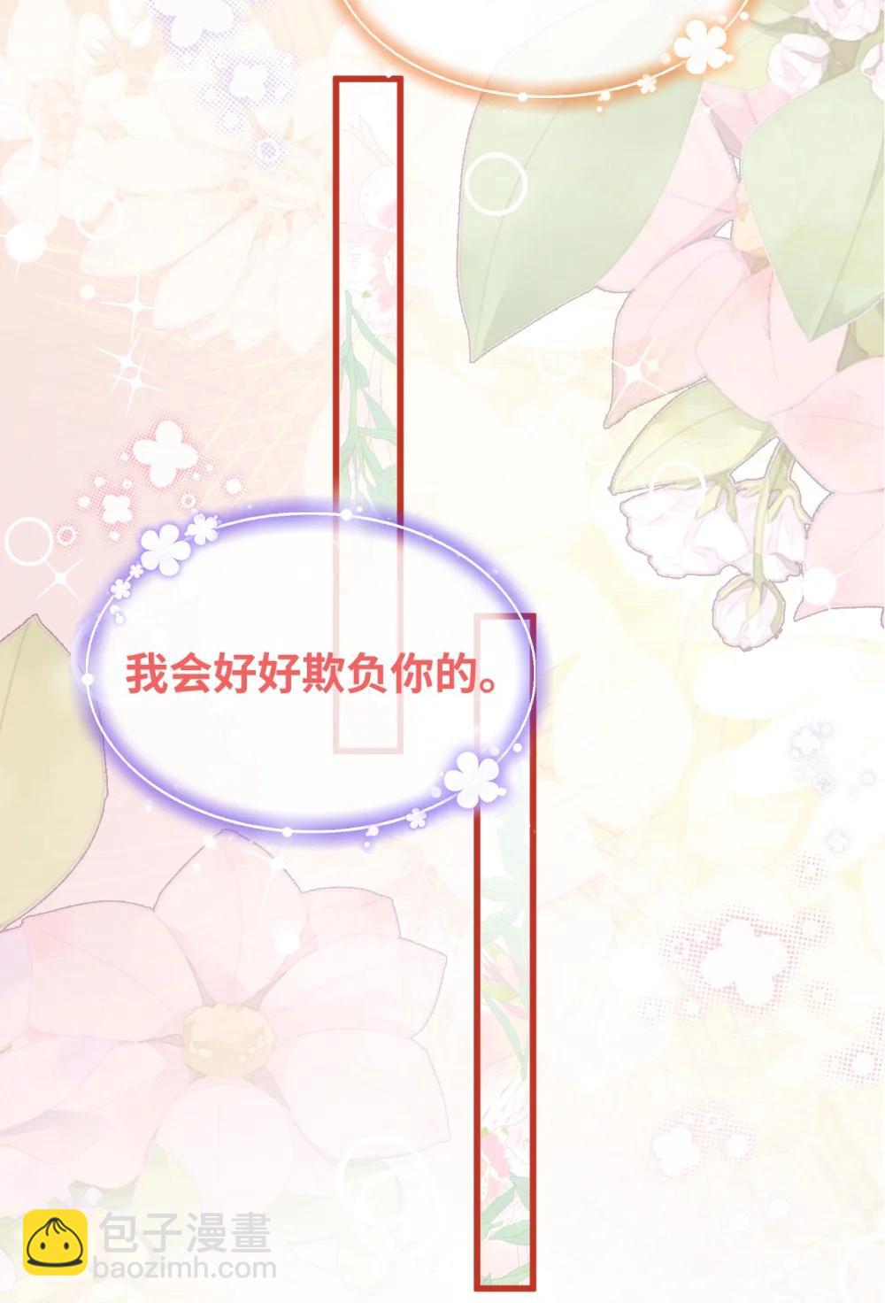 062 重回的心动-第66话