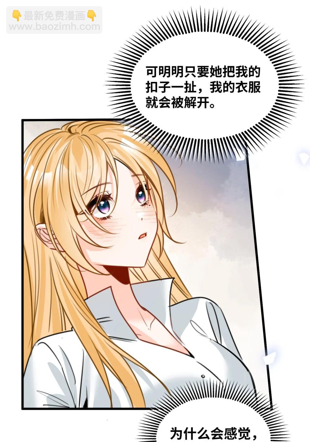 062 重回的心动-第66话