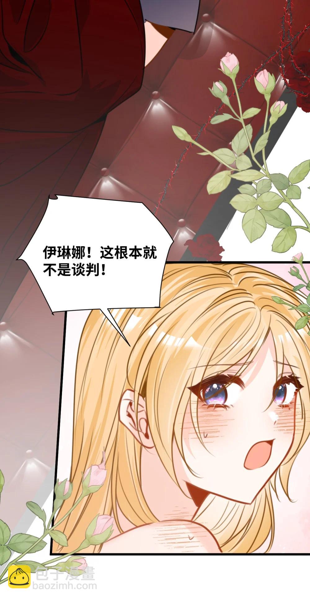 062 重回的心动-第66话