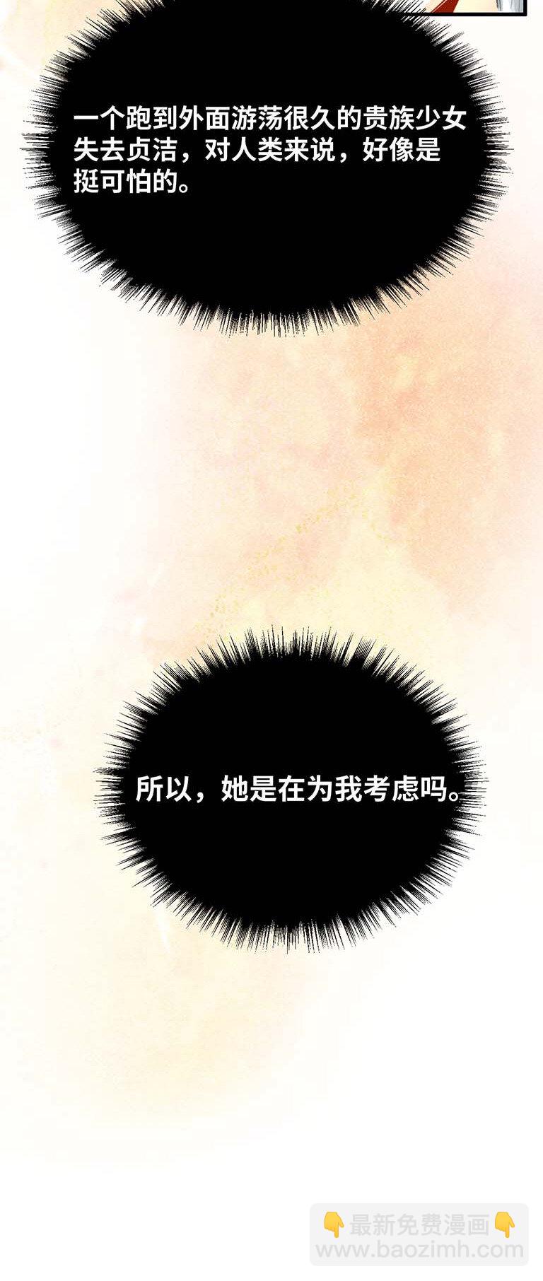 008 傻得可爱的奴仆(1/2)-第8话