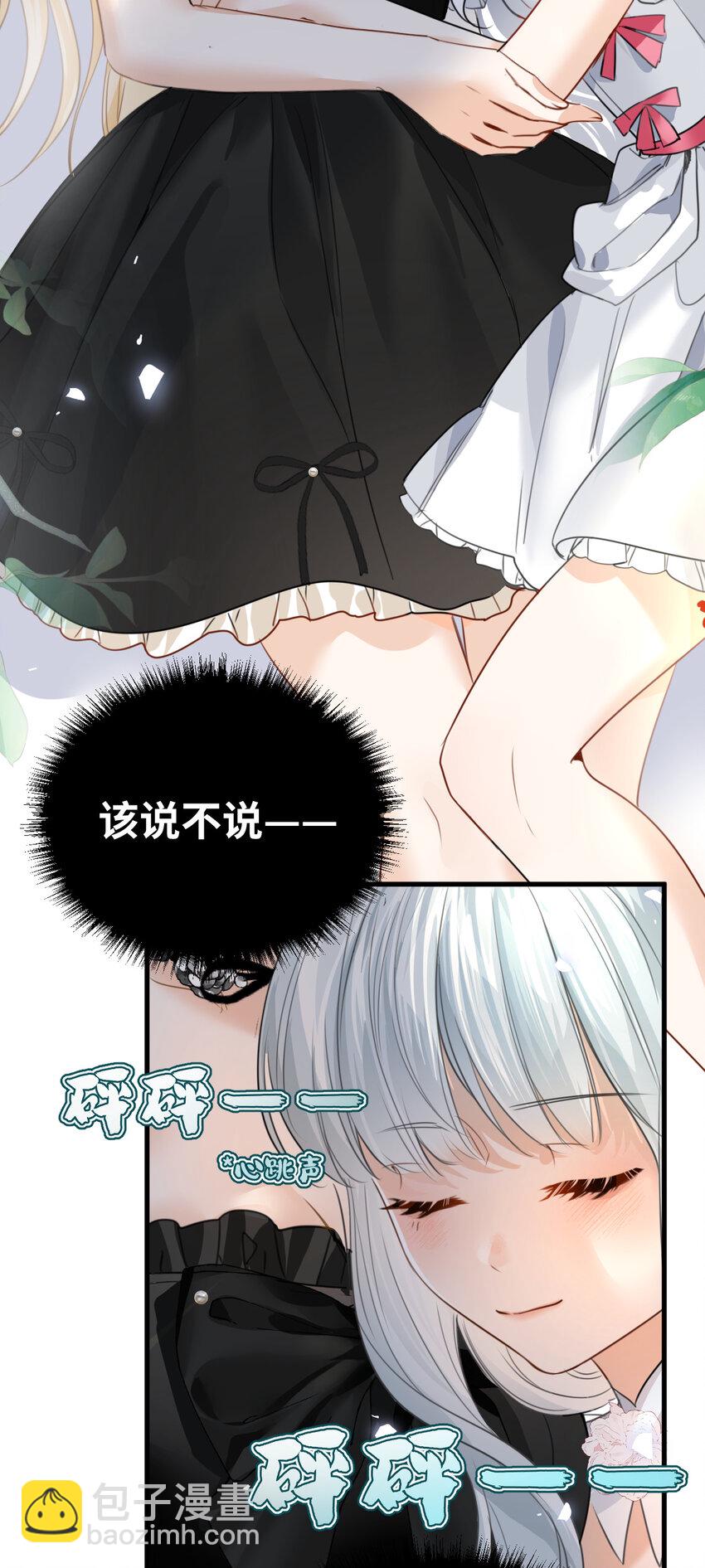 008 傻得可爱的奴仆(1/2)-第8话