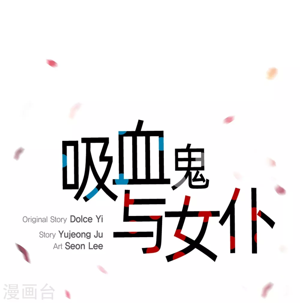 第2话 成为专属女仆(1/3)-第2话