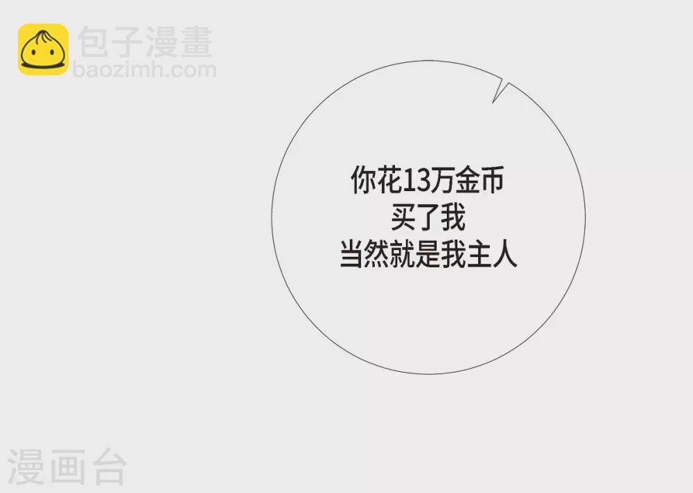 第2话 成为专属女仆(1/3)-第2话