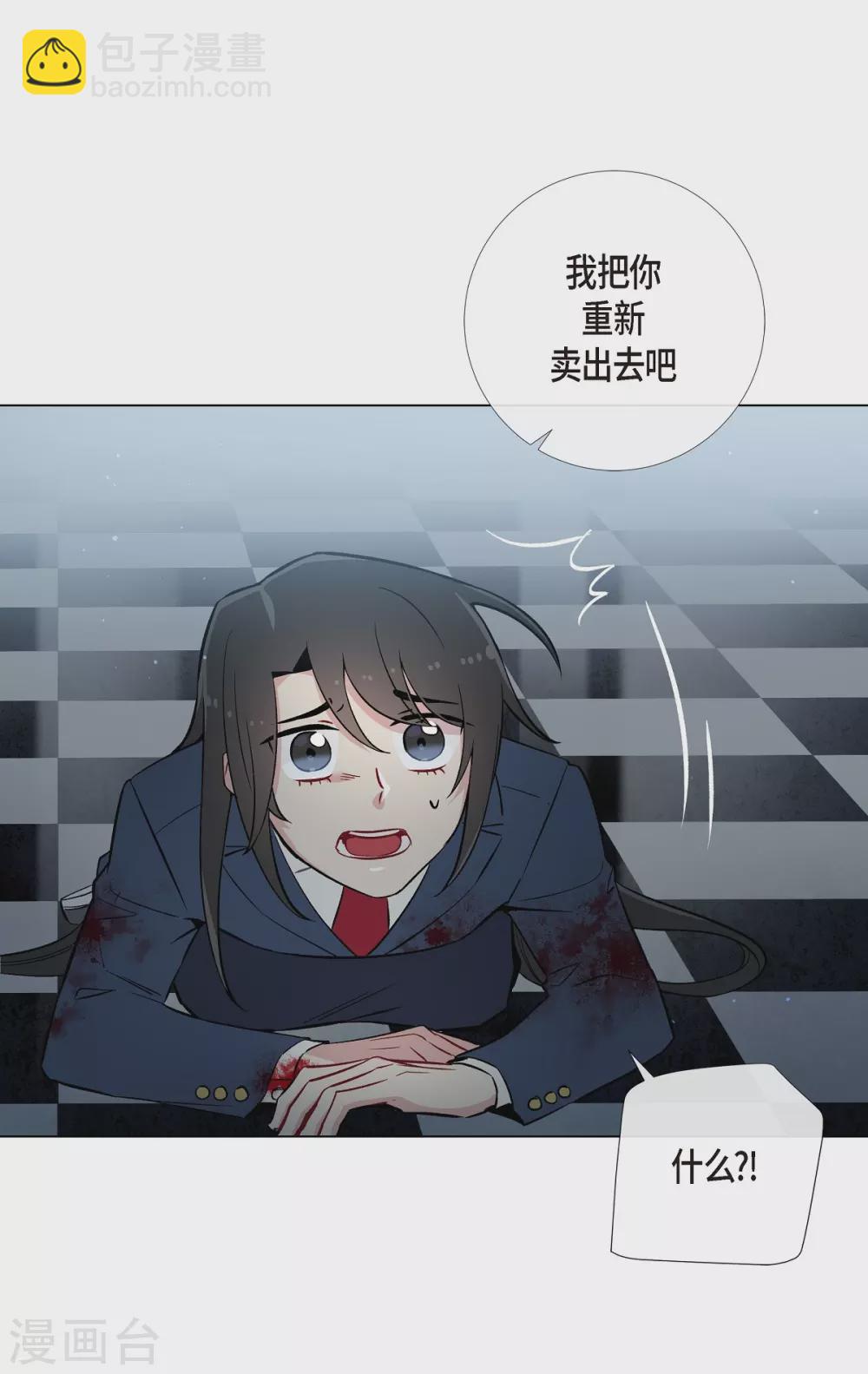 第2话 成为专属女仆(1/3)-第2话