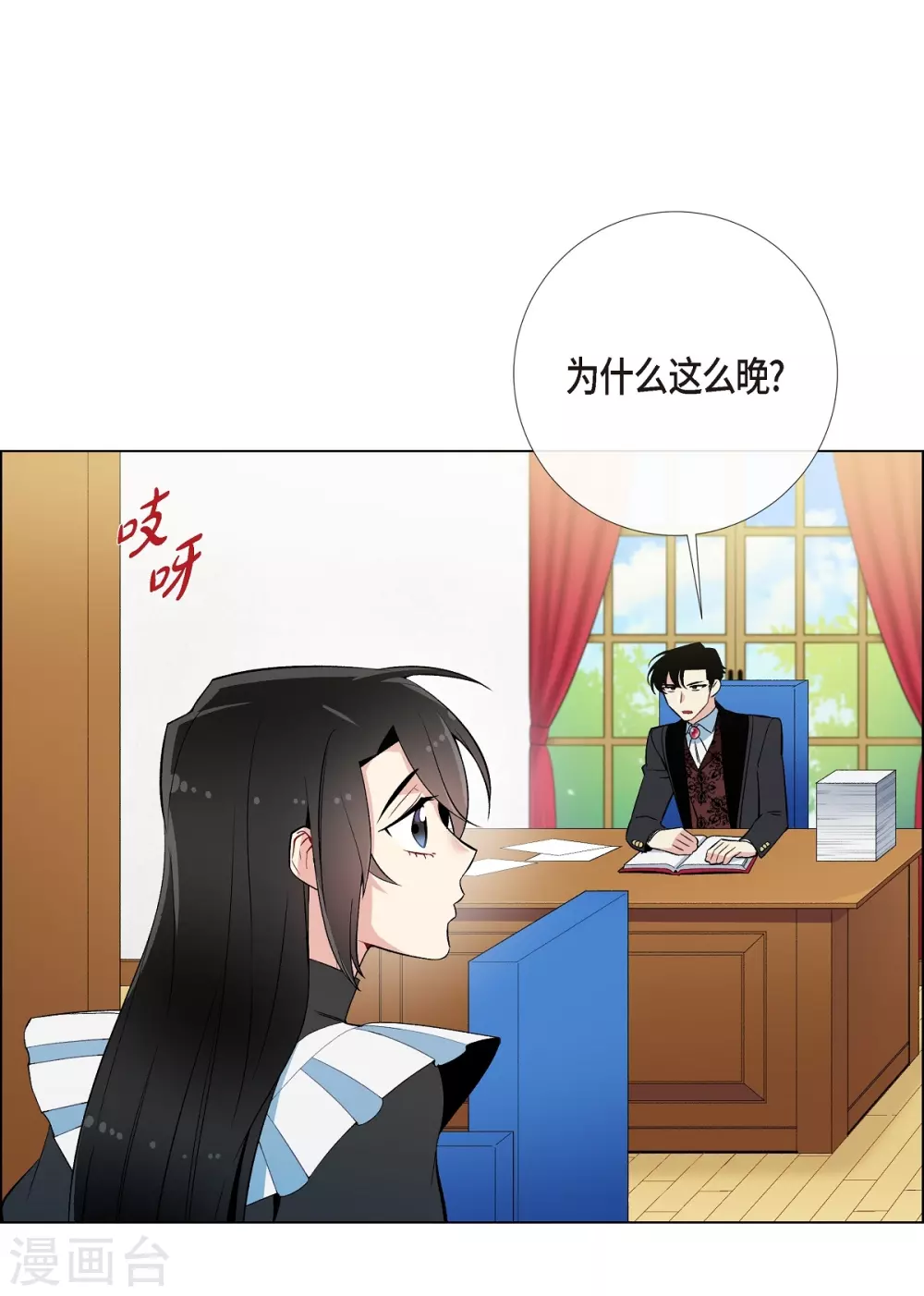 第12话 她会后悔的(1/2)-第12话
