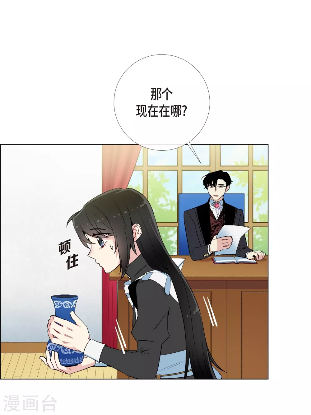 第12话 她会后悔的(1/2)-第12话