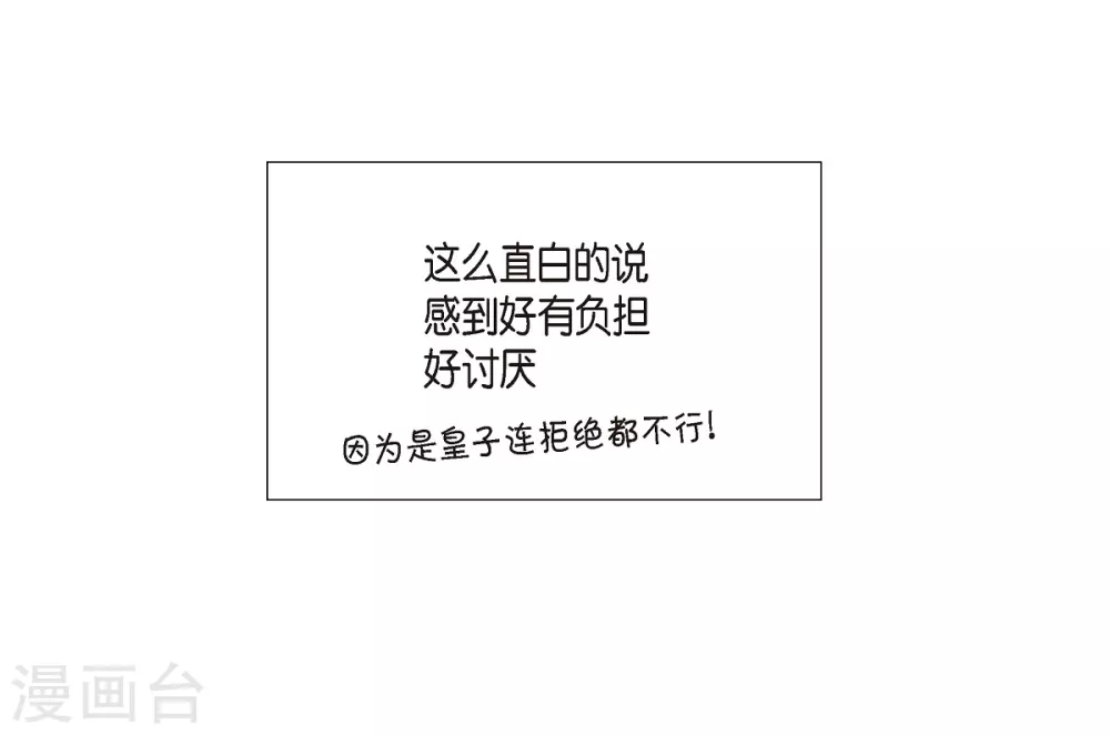 第12话 她会后悔的(1/2)-第12话