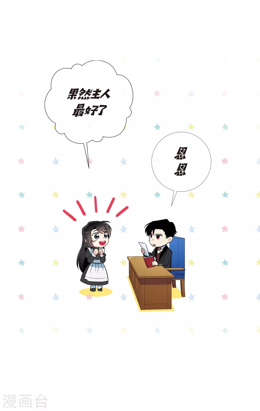 第12话 她会后悔的(1/2)-第12话