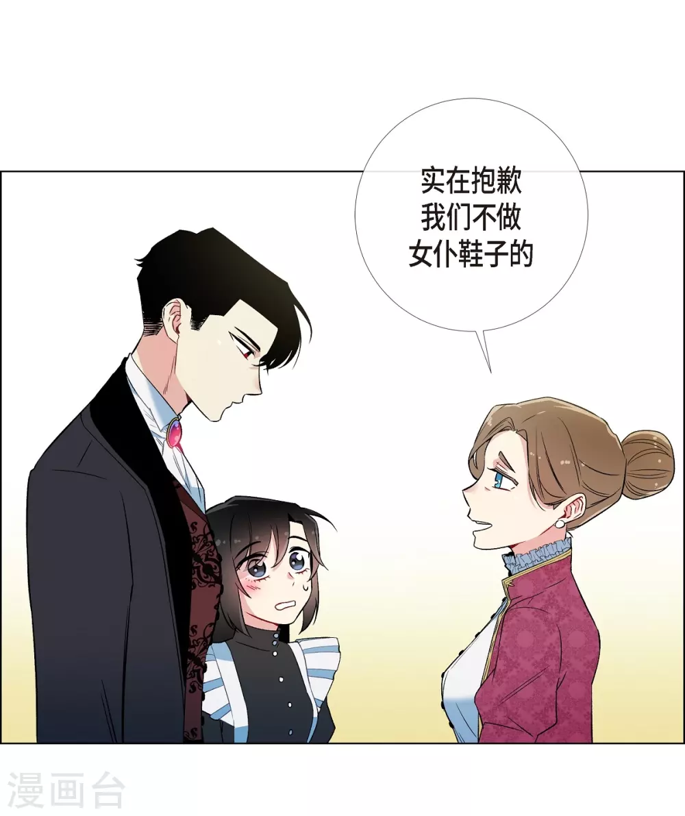 第12话 她会后悔的(1/2)-第12话