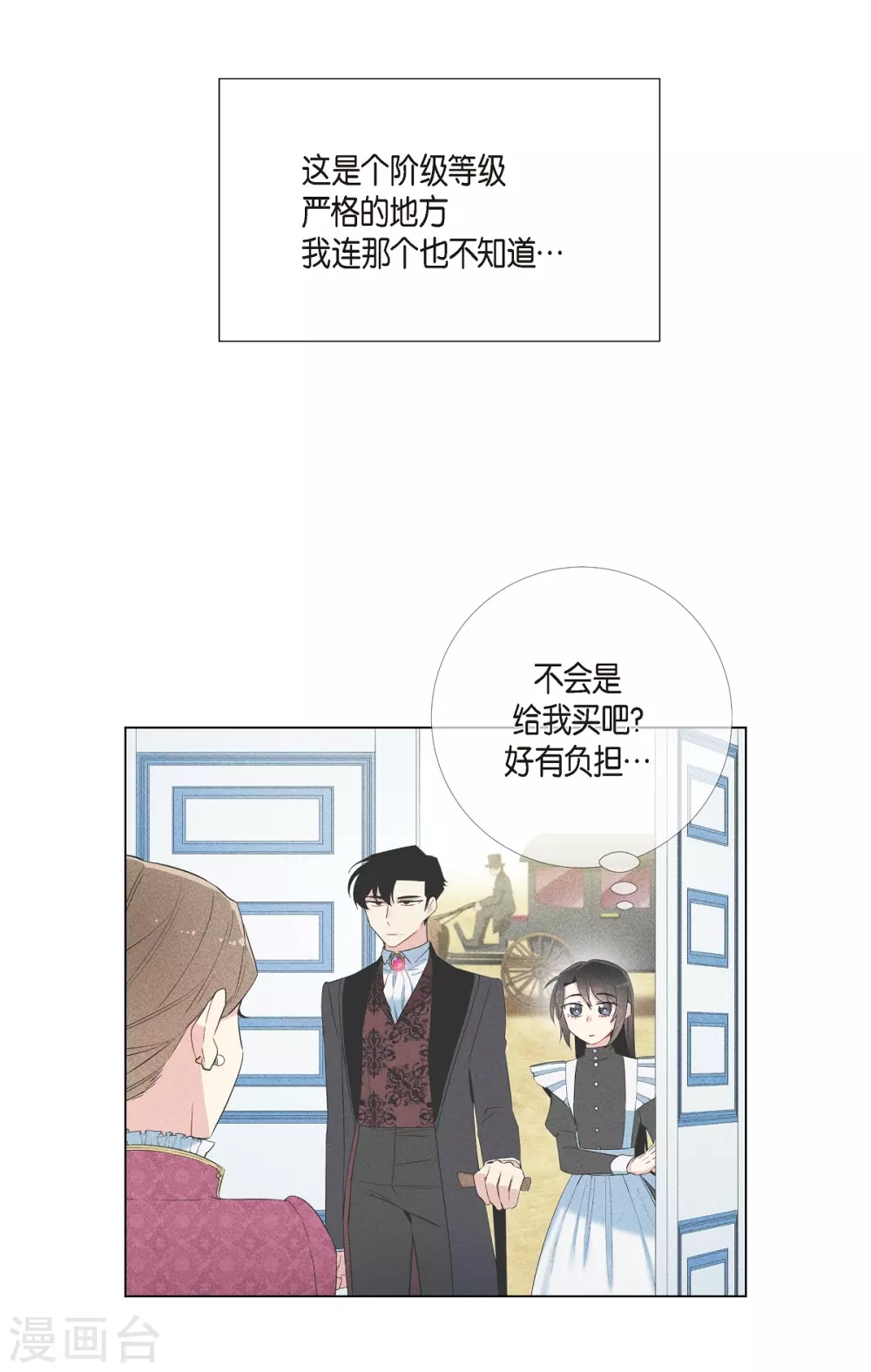 第12话 她会后悔的(1/2)-第12话
