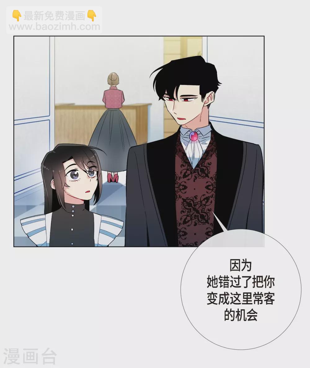 第12话 她会后悔的(1/2)-第12话