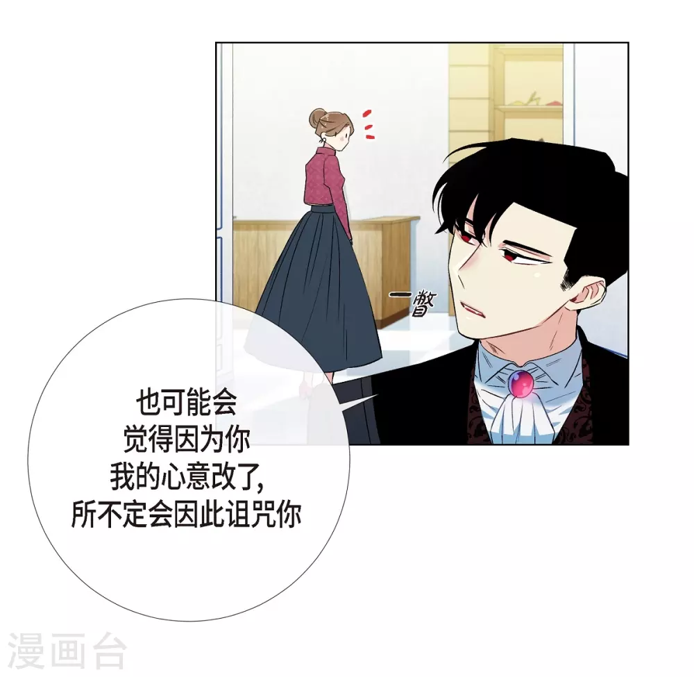 第12话 她会后悔的(1/2)-第12话